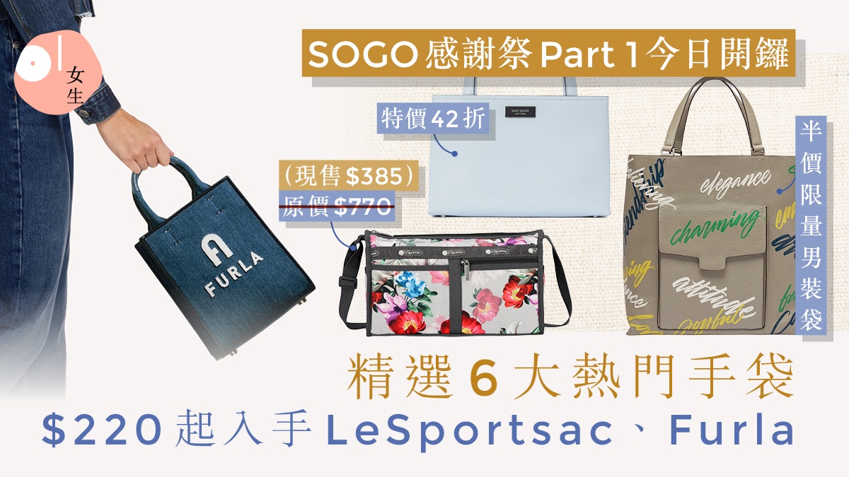 SOGO Thankful Week 37 220 LeSportsac