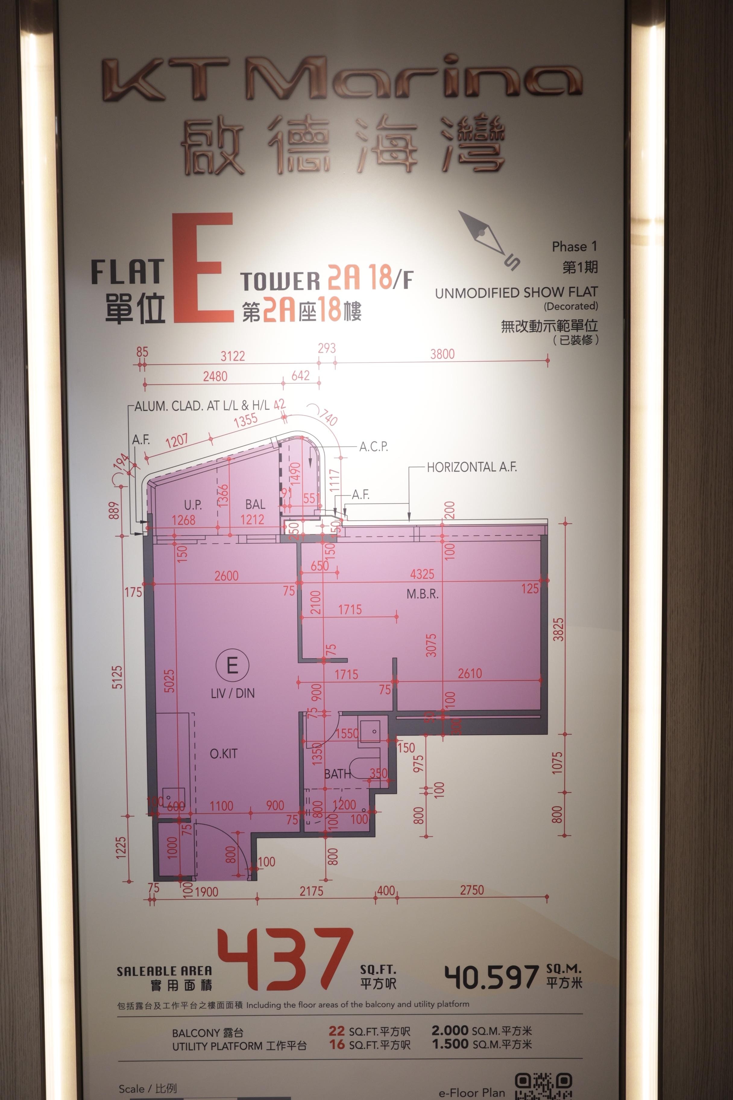 2A座18樓E室有裝修無改動示範單位。（歐嘉樂攝）