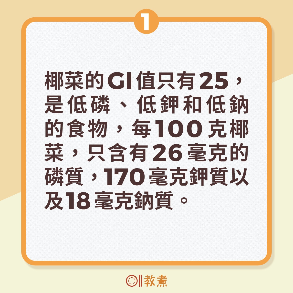 減緩糖尿腎的5種天然食物