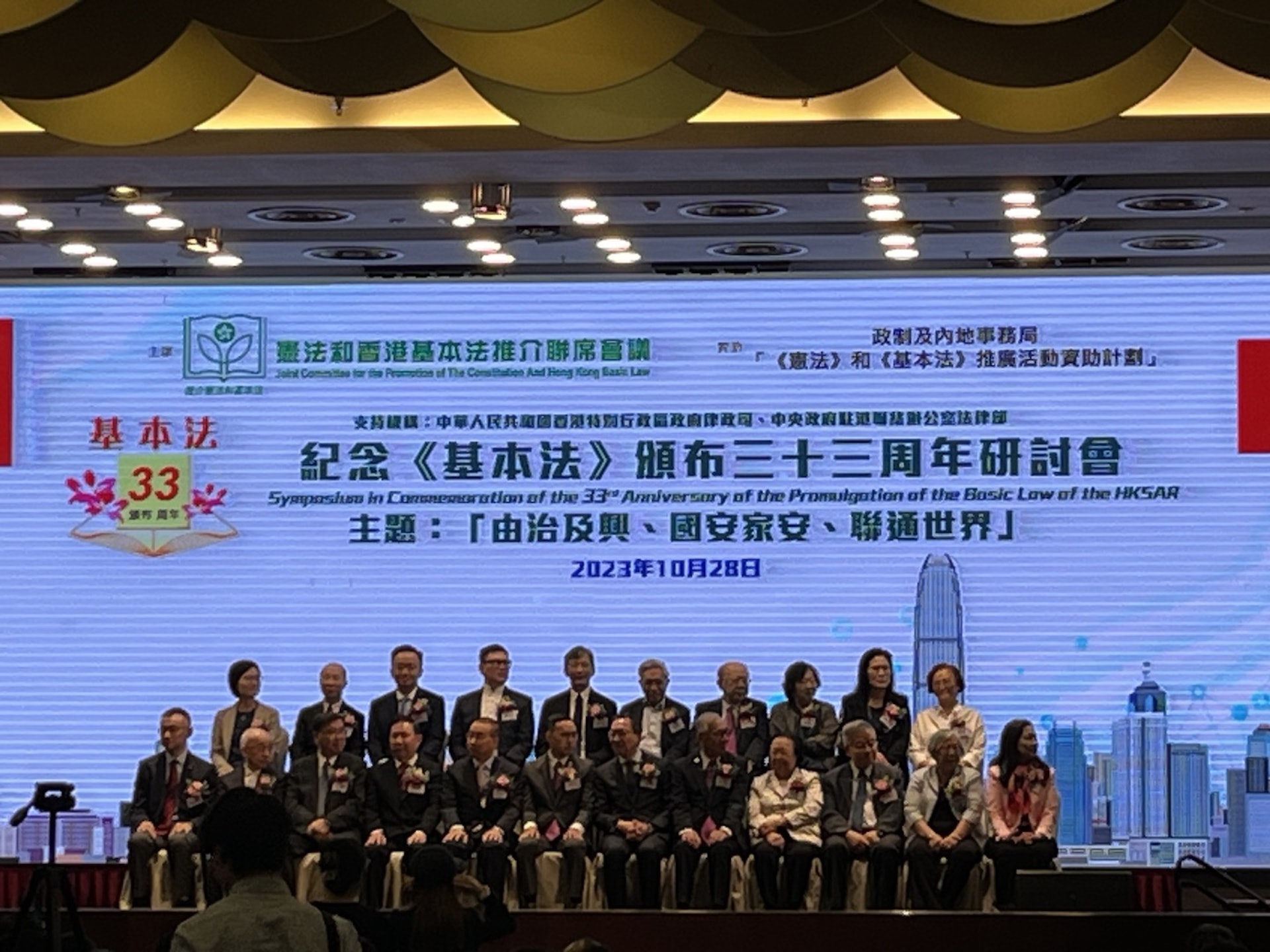 紀念《基本法》頒布三十三周年研討會。(李宇婷攝) 紀念《基本法》頒布三十三周年研討會。(李宇婷攝)