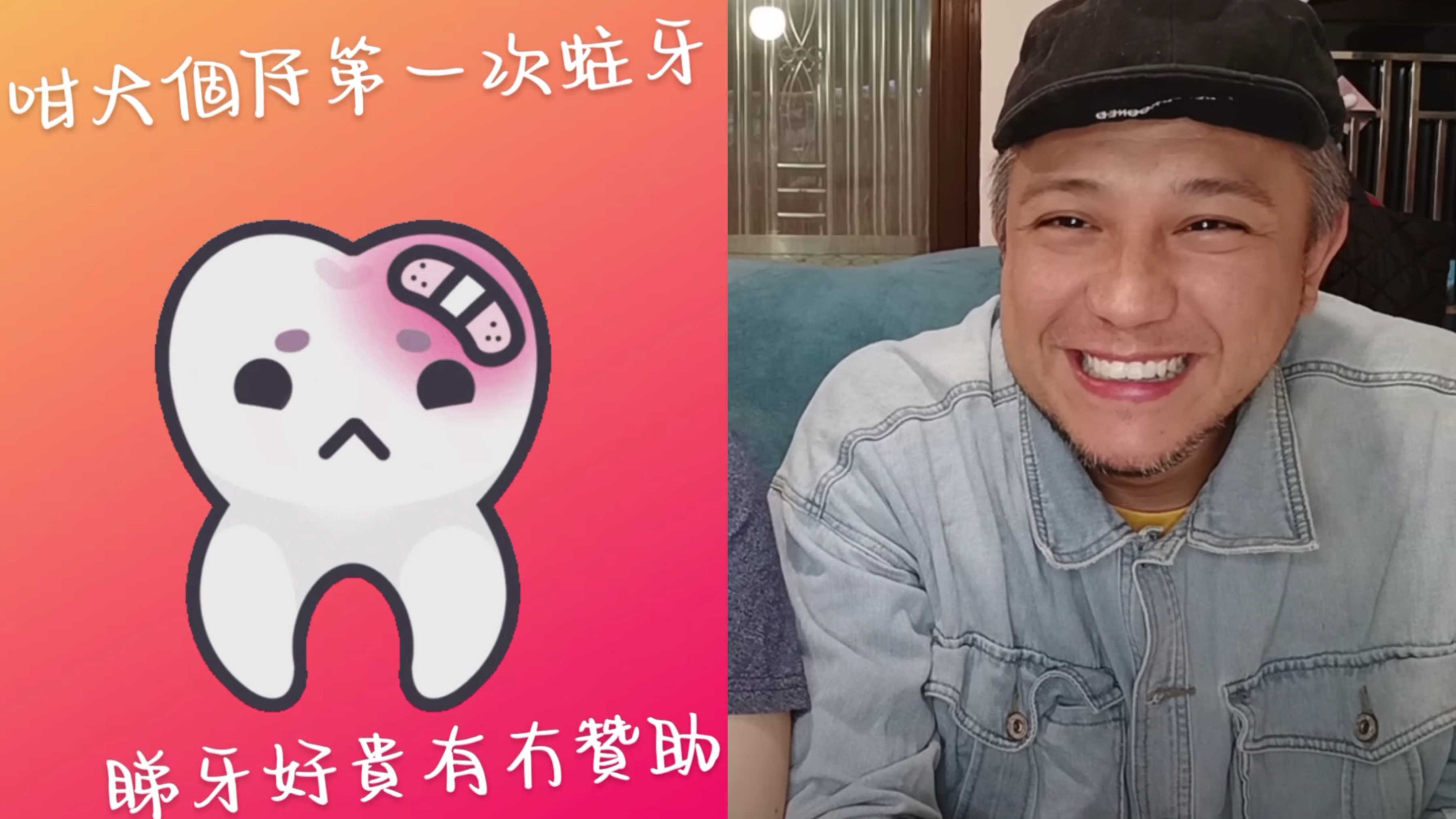 張致恒蛀牙IG搲牙醫贊助網民轟厚面皮提多項建議：叫許廷鏗義診