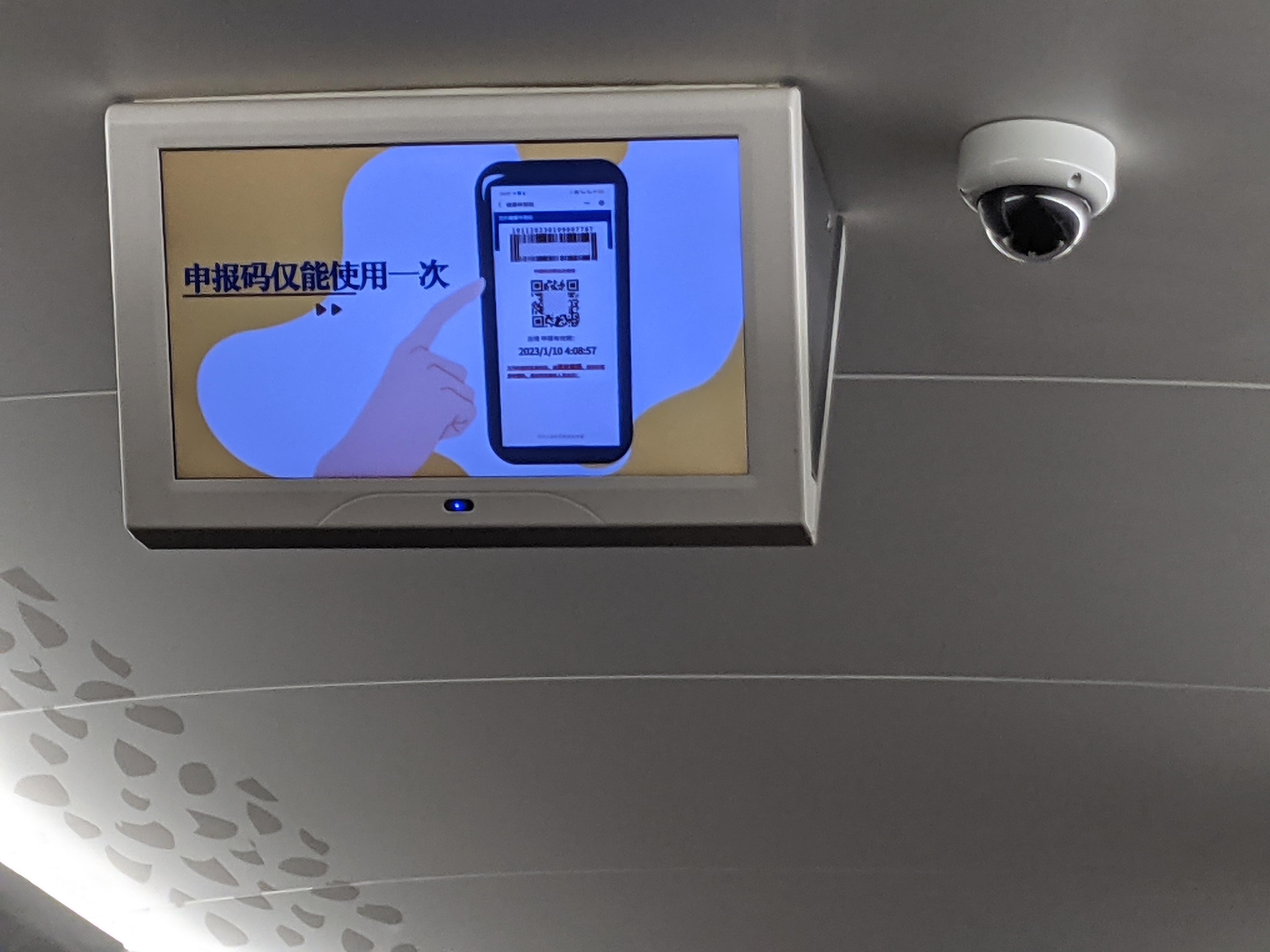 記者下午從深圳乘坐高鐵回港，「動感號」的電視同樣提醒填寫健康申報，車廂內亦有告示指「你必須完成內地電子健康申報」。（香港01記者攝）