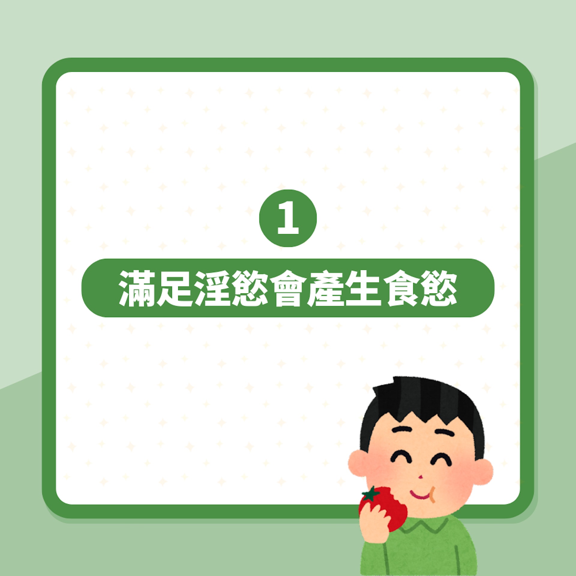 性愛那些事|床戰後必吃這些食物 泌尿科醫生:恢復體力隨時再戰(01製圖) 性愛那些事|床戰後必吃這些食物 泌尿科醫生:恢復體力隨時再戰(01製圖)