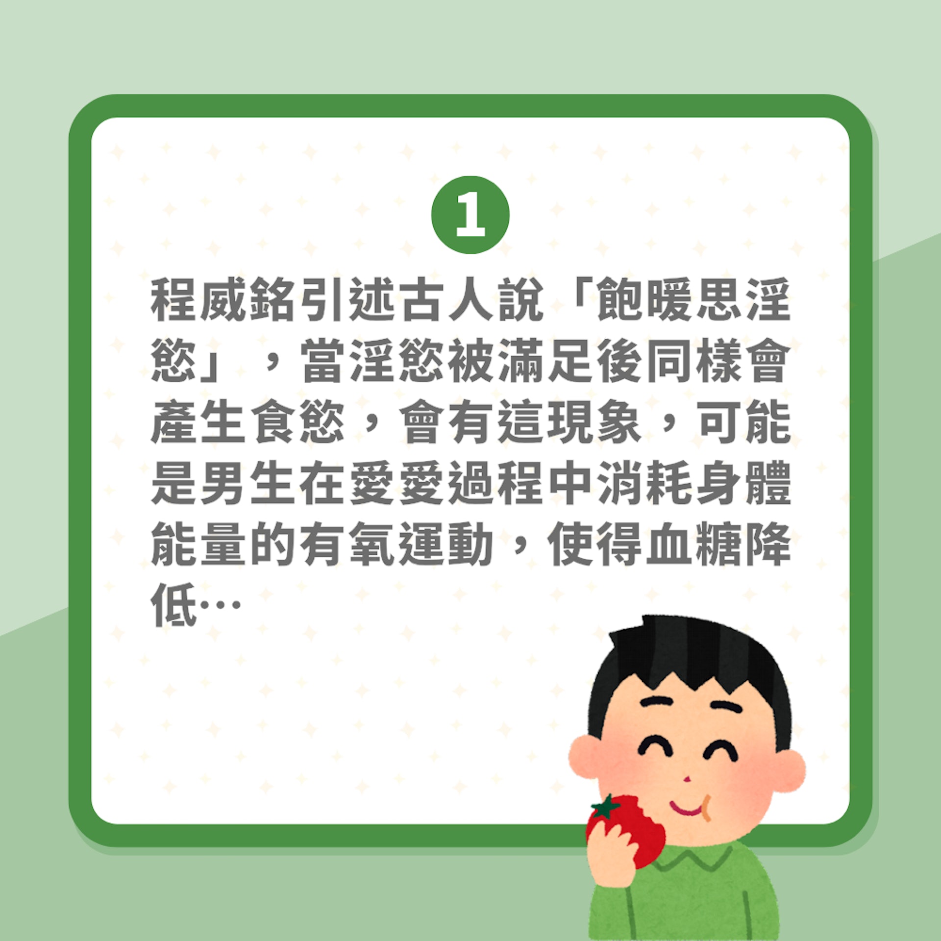 性愛那些事|床戰後必吃這些食物 泌尿科醫生:恢復體力隨時再戰(01製圖) 性愛那些事|床戰後必吃這些食物 泌尿科醫生:恢復體力隨時再戰(01製圖)
