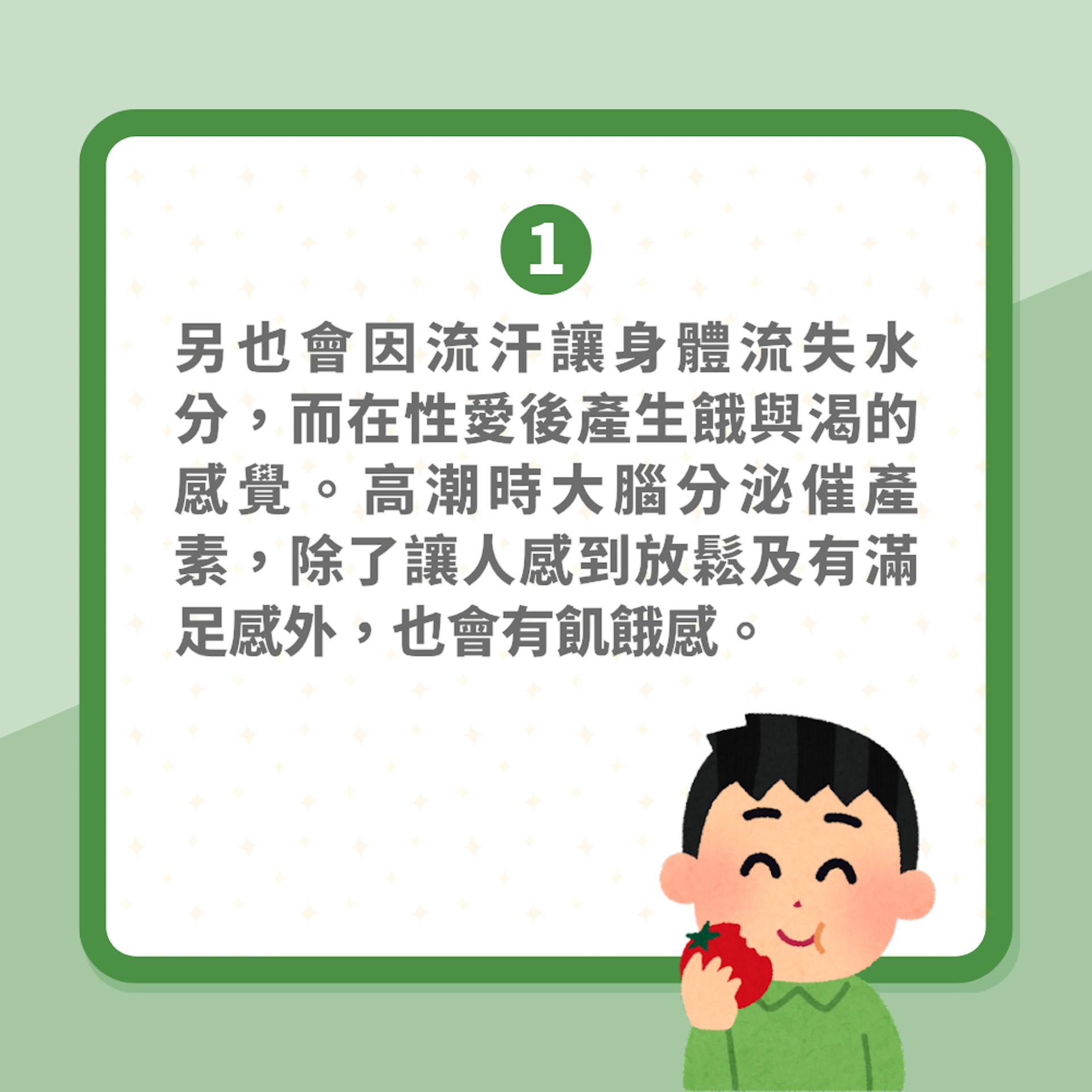 性愛那些事|床戰後必吃這些食物 泌尿科醫生:恢復體力隨時再戰(01製圖) 性愛那些事|床戰後必吃這些食物 泌尿科醫生:恢復體力隨時再戰(01製圖)