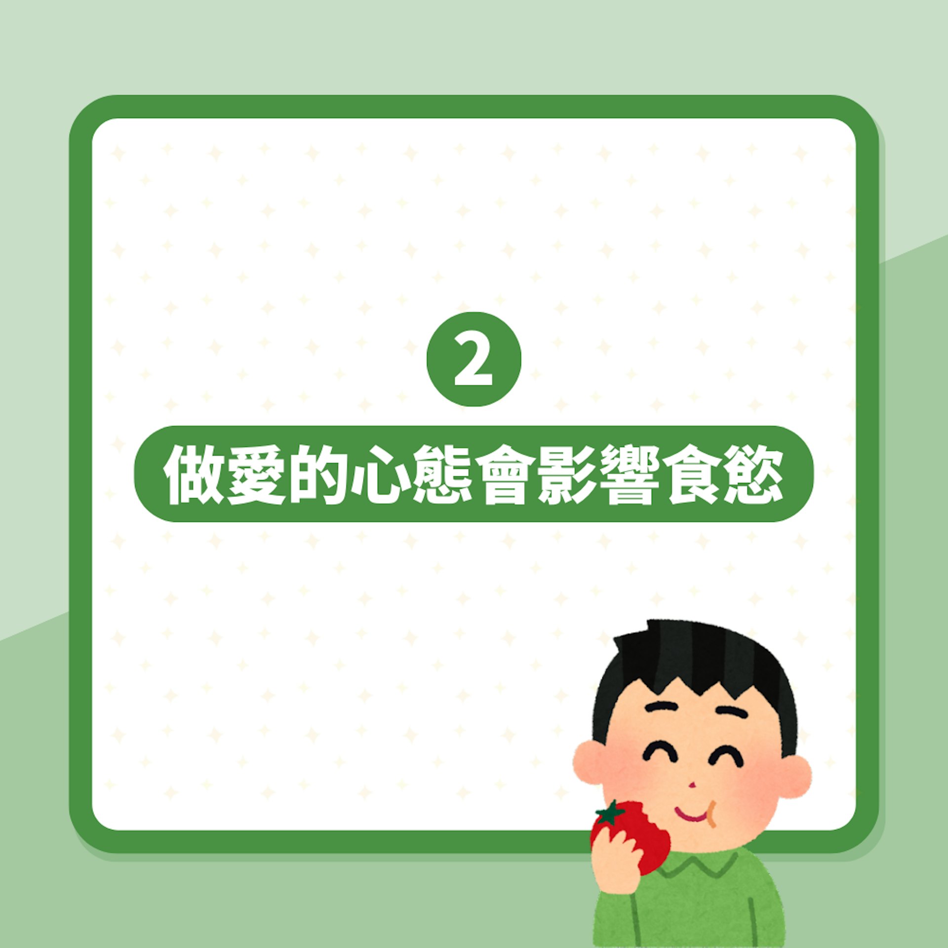 性愛那些事|床戰後必吃這些食物 泌尿科醫生:恢復體力隨時再戰(01製圖) 性愛那些事|床戰後必吃這些食物 泌尿科醫生:恢復體力隨時再戰(01製圖)