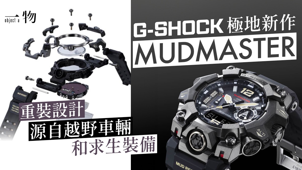 G-SHOCK新作GWG-B1000手錶新材質抗震防摔三重感測器追蹤方位