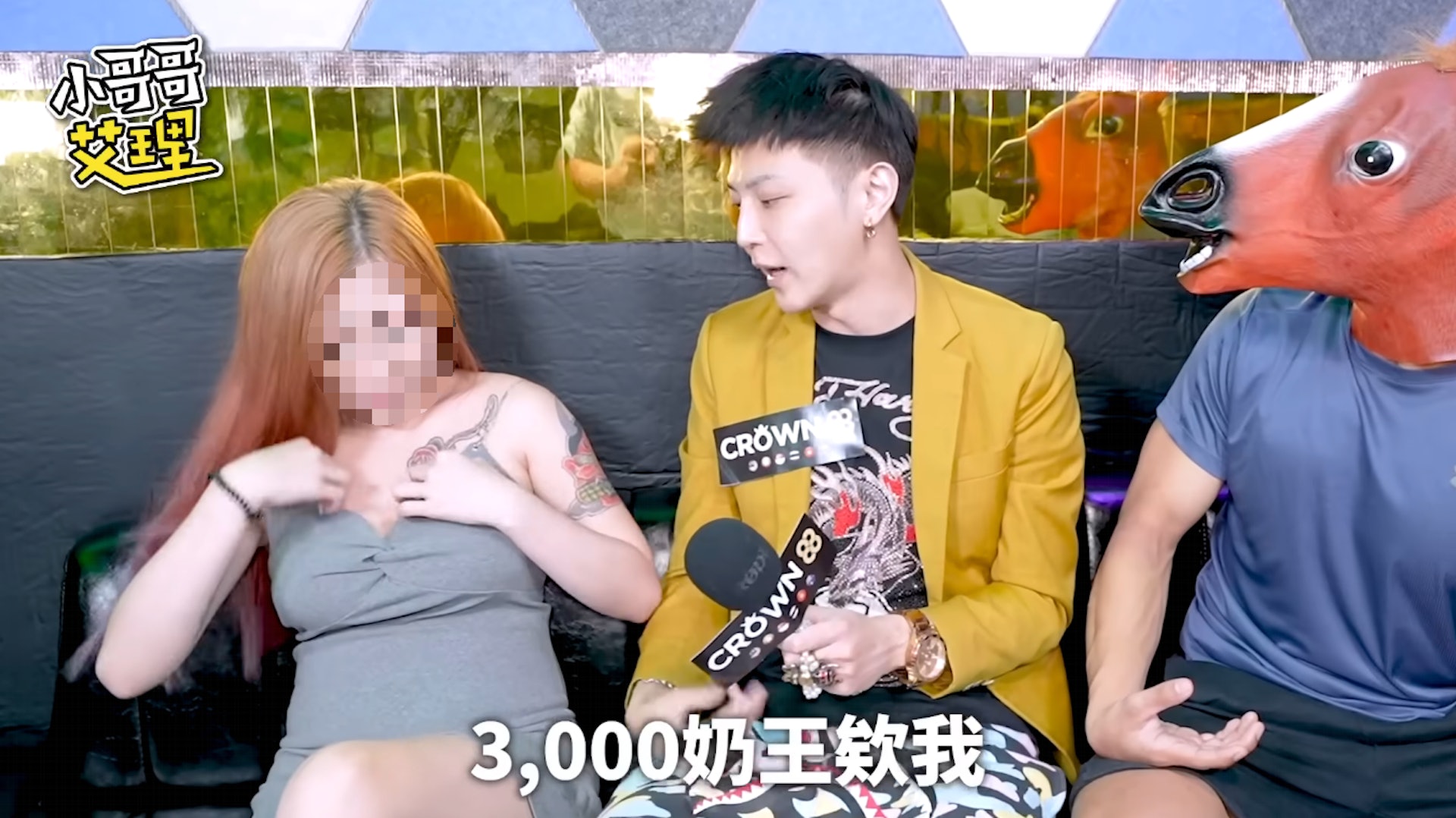 「小哥哥艾理」邀染毒女與路人激戰,事前事後二人亦接受訪問分享感受。(Youtube@小哥哥艾理) 「小哥哥艾理」邀染毒女與路人激戰,事前事後二人亦接受訪問分享感受。(Youtube@小哥哥艾理)