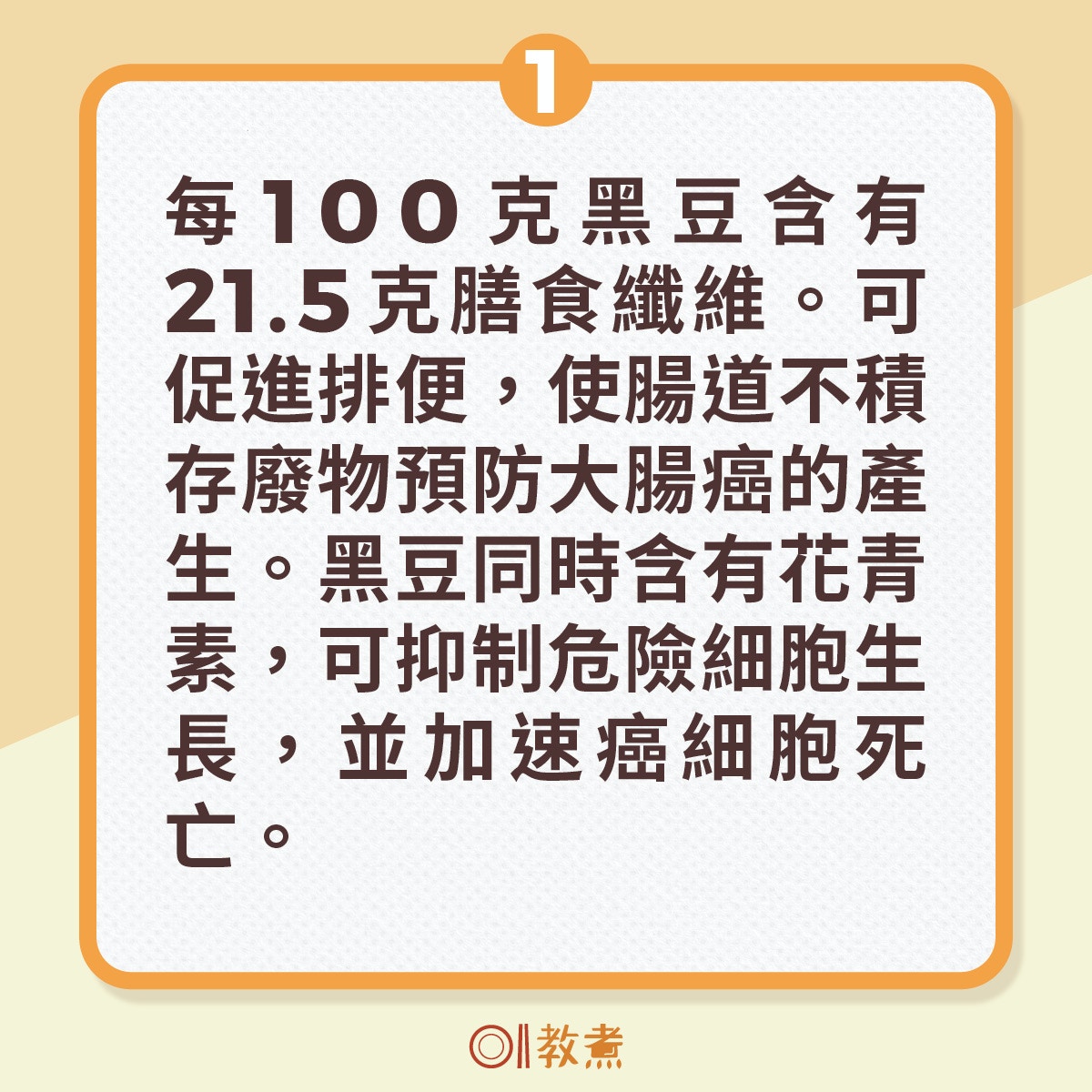 預防大腸癌5種食物