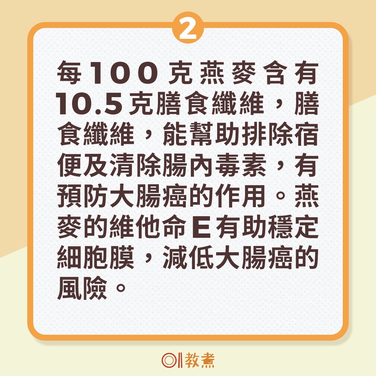 預防大腸癌5種食物