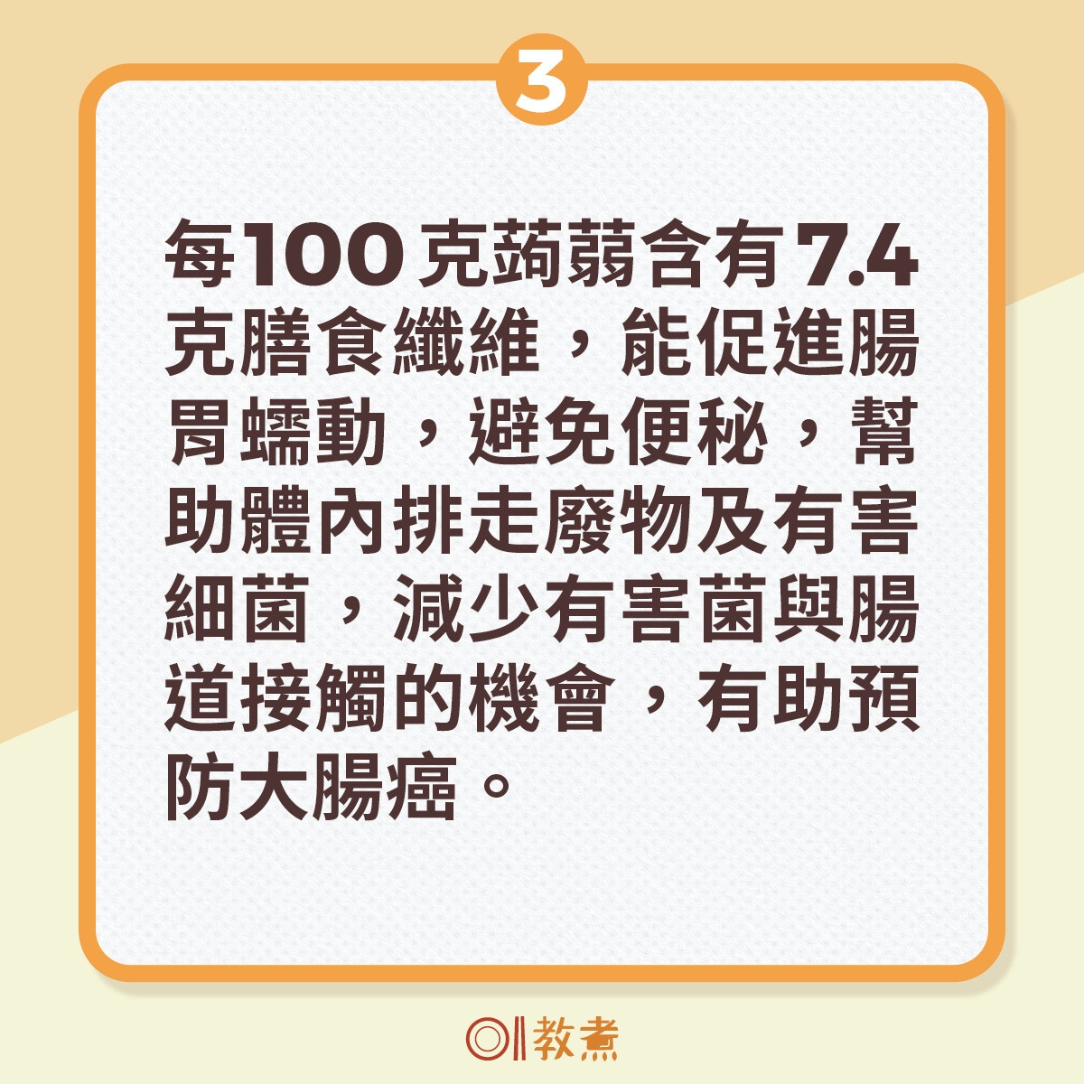 預防大腸癌5種食物