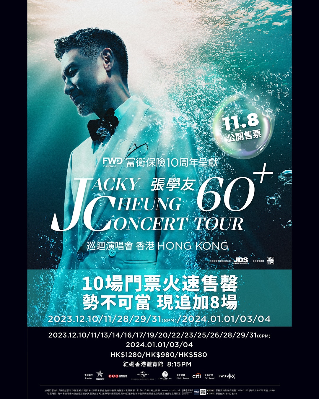 學友演唱會宣布加開8場。（IG圖片）