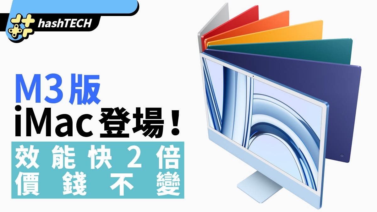 Introducing the New 24-inch M3 iMac: Upgraded Performance and Affordable Price