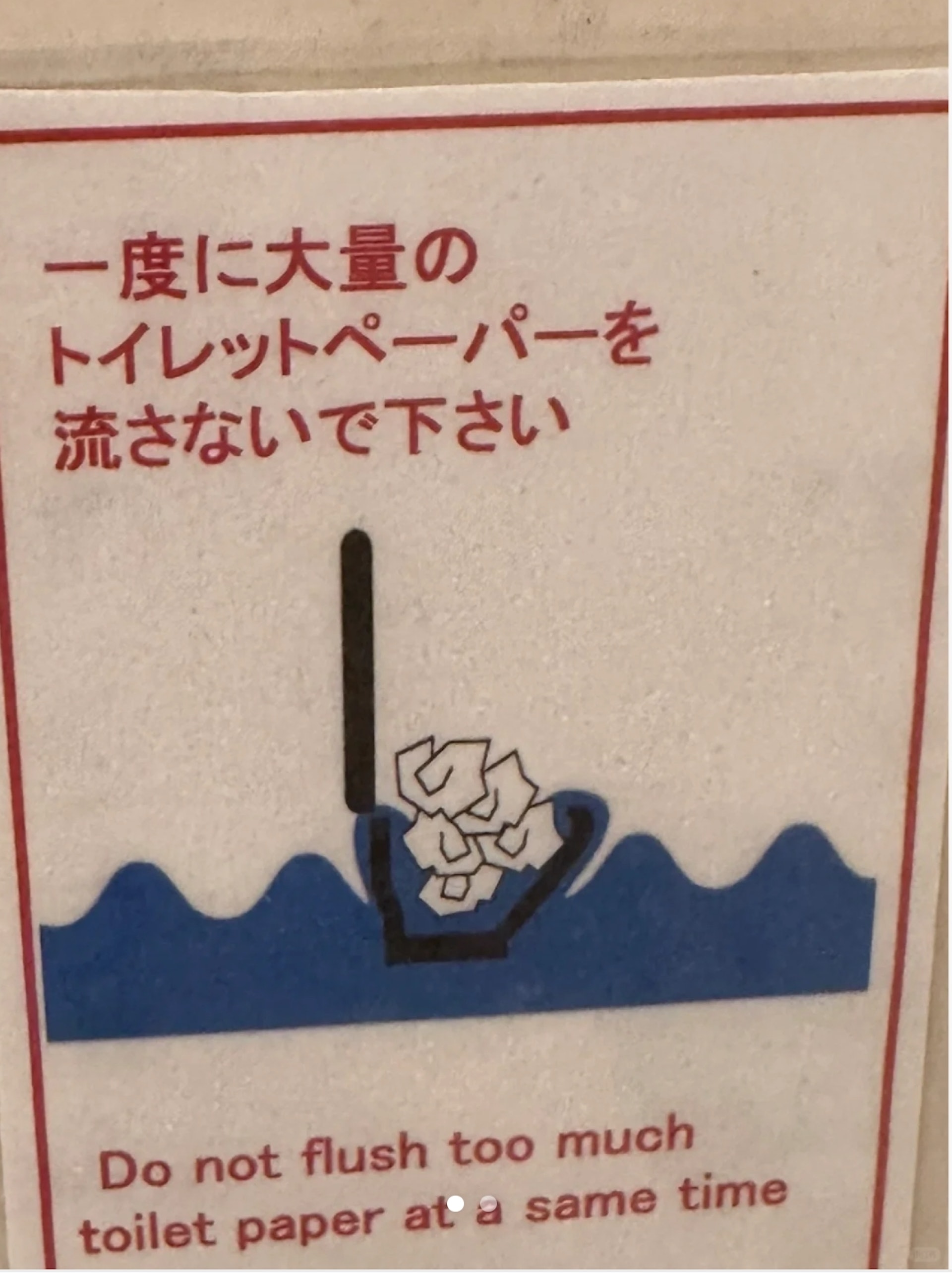 日本京都廁所驚見「這個中文標語」笑死小紅書女 意外引他們共鳴(小紅書) 日本京都廁所驚見「這個中文標語」笑死小紅書女 意外引他們共鳴(小紅書)