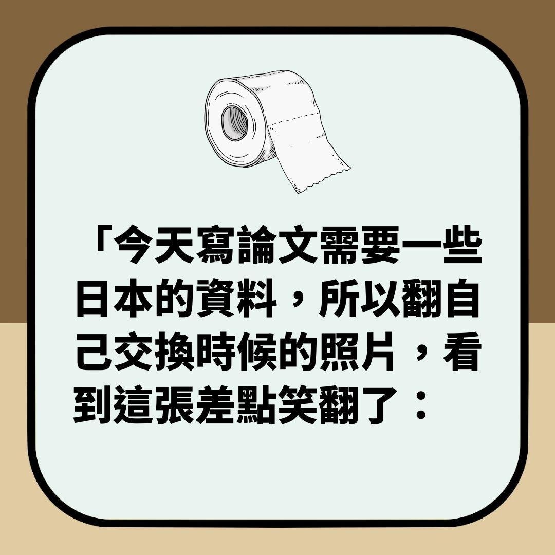 日本京都廁所驚見「這個中文標語」笑死小紅書女　意外引他們共鳴（01製圖）