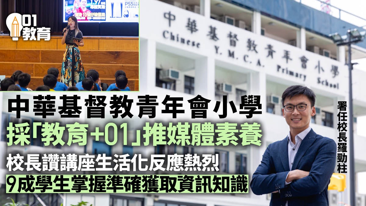 青小採用「教育+01」推媒體素養 校長讚講座生活化學生反應熱烈 青小採用「教育+01」推媒體素養 校長讚講座生活化學生反應熱烈