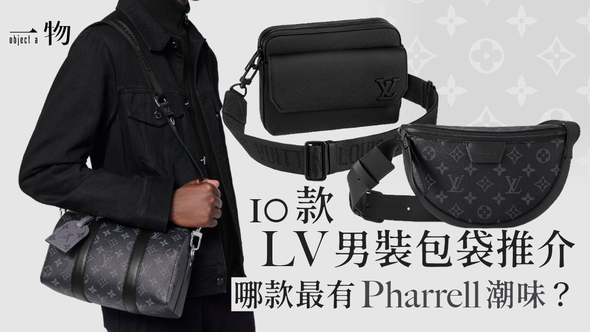 LV Trio Messenger