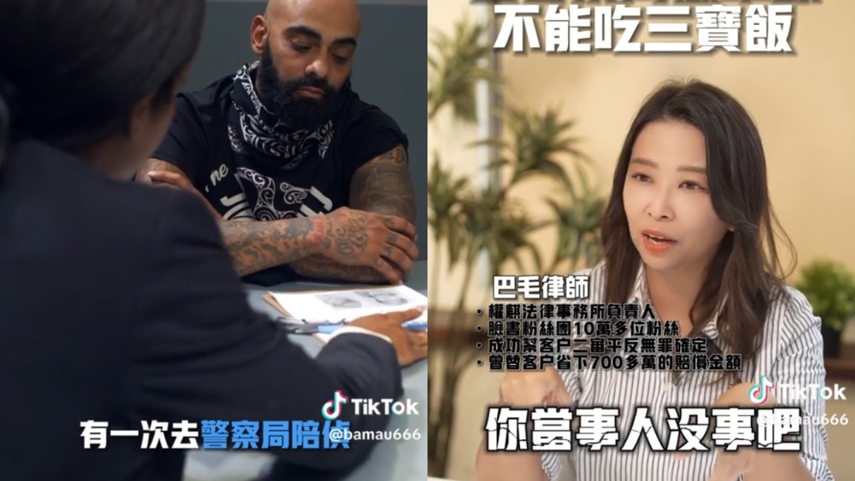行業禁忌|原來台灣律師去差館「唔可以食三寶飯」?原因竟然係咁 行業禁忌|原來台灣律師去差館「唔可以食三寶飯」?原因竟然係咁