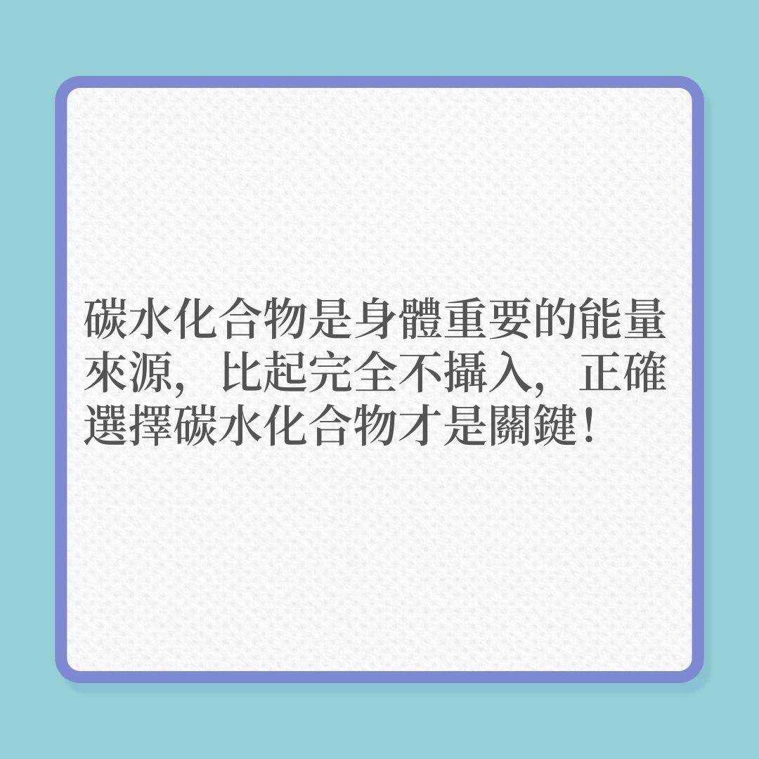 8個減肥誤解，讓你一直瘦不下來！（01製圖）