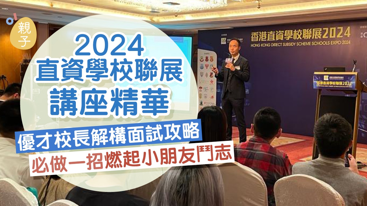 專訪｜香港管理專業協會李國寶中學培育學生世界觀尊重多元文化