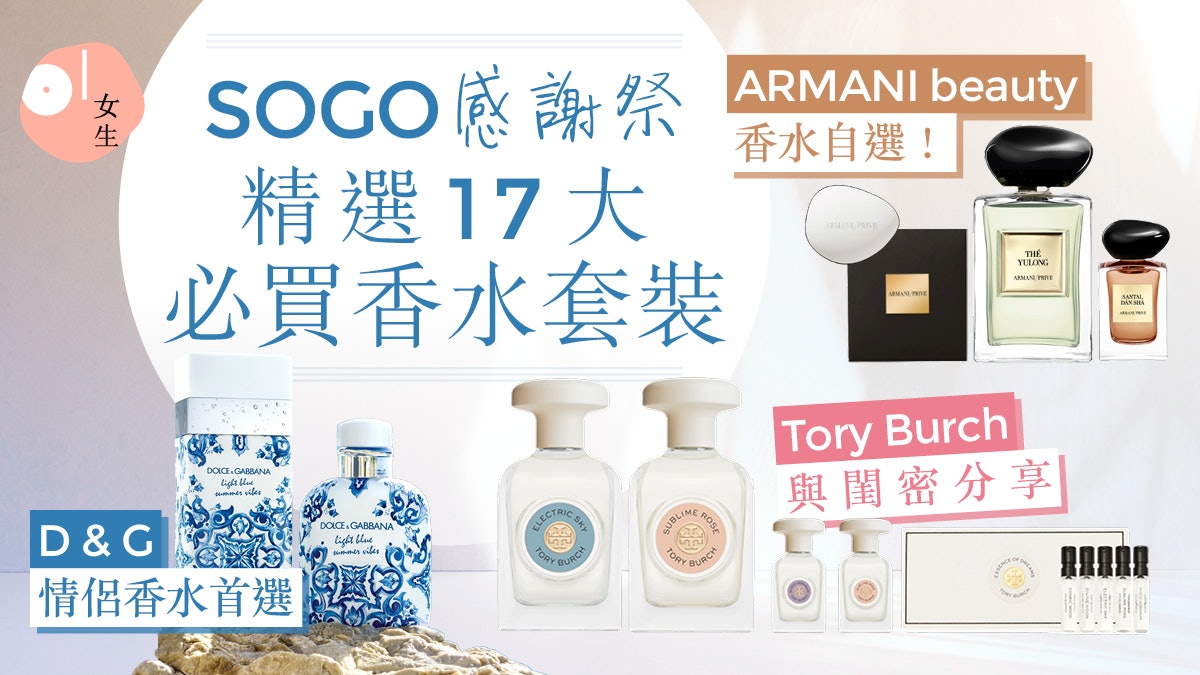 Armani online beauty sogo
