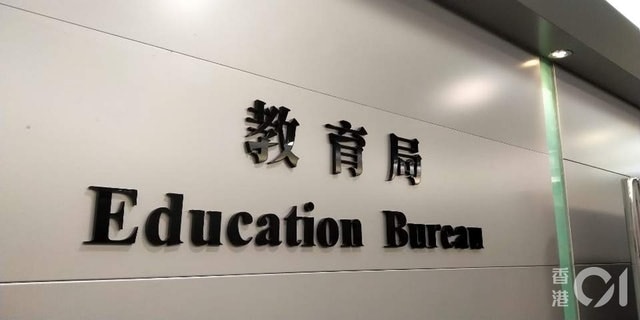 教育局回覆事件指，有關學校已就事件通報教育局，學校已啟動危機處理小組處理。（資料圖片）