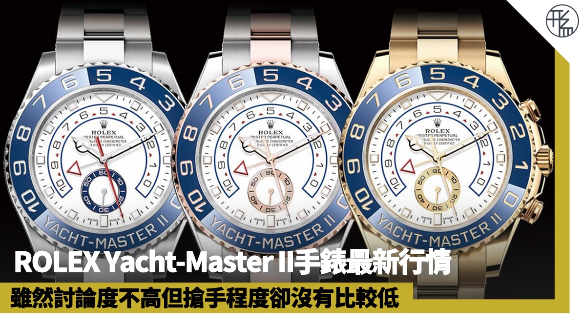 Rolex Yacht-Master II: Latest Pricing, Innovations, and Market Trends