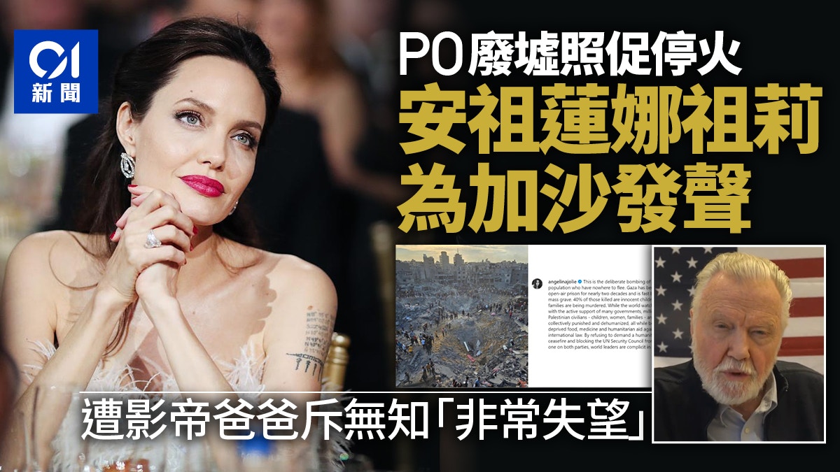 Family Feud: Angelina Jolie’s Father Criticizes Daughter’s Position on Israel-Gaza Conflict