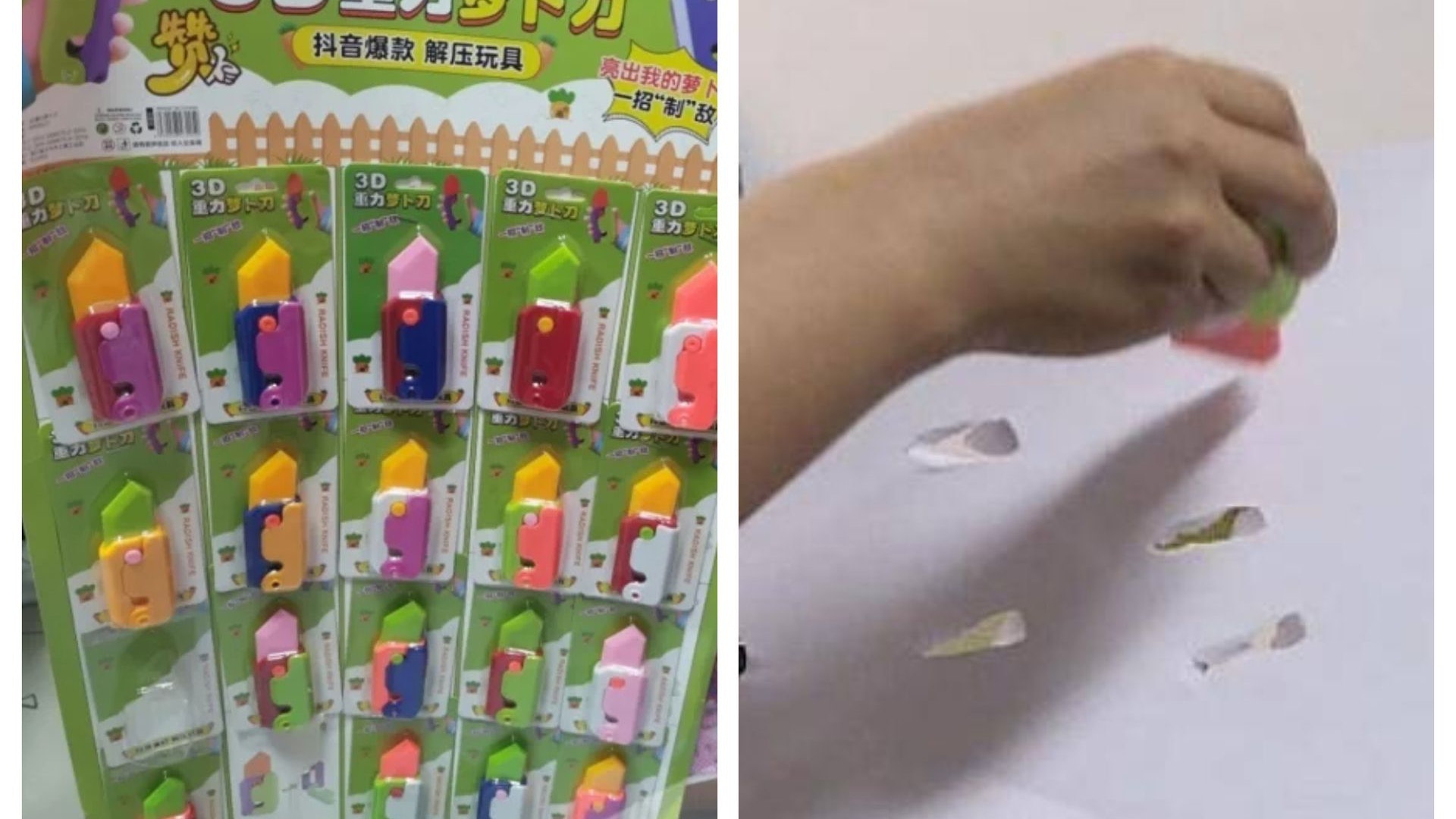 蘿蔔刀大熱更有衍生系列!危險不在玩具尖鈍 而是它的宣傳方式 蘿蔔刀大熱更有衍生系列!危險不在玩具尖鈍 而是它的宣傳方式
