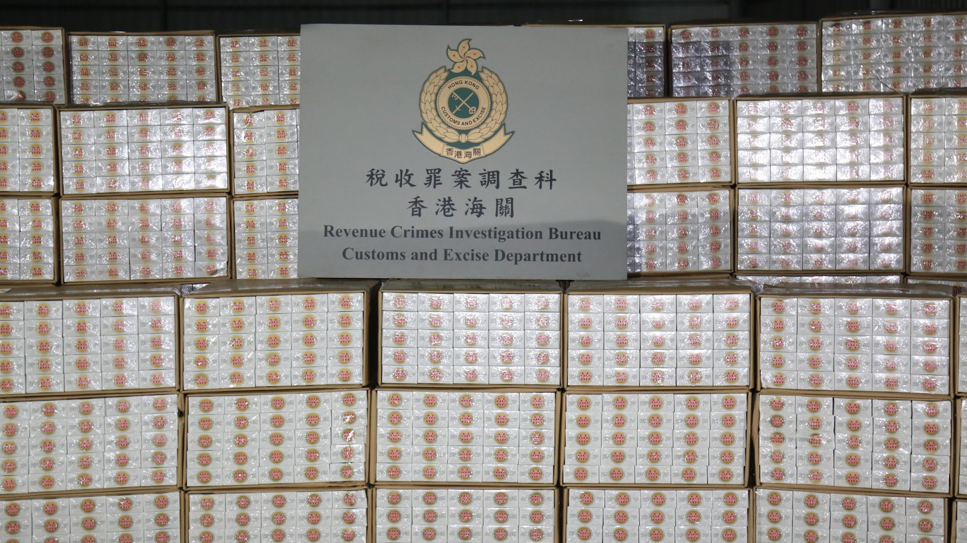 海關元朗公庵路鐵皮倉檢$3027萬私煙 拘兩男包括雙程證內地漢 海關元朗公庵路鐵皮倉檢$3027萬私煙 拘兩男包括雙程證內地漢