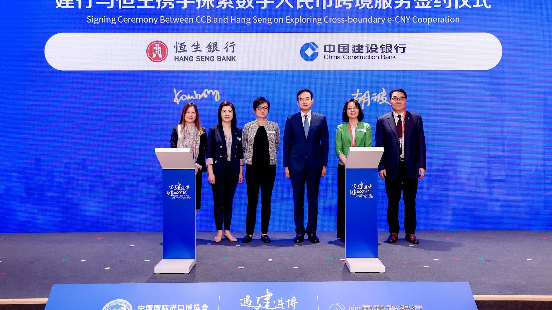 恒生與建行簽合作備忘錄 探索數字人民幣跨境應用 恒生與建行簽合作備忘錄 探索數字人民幣跨境應用