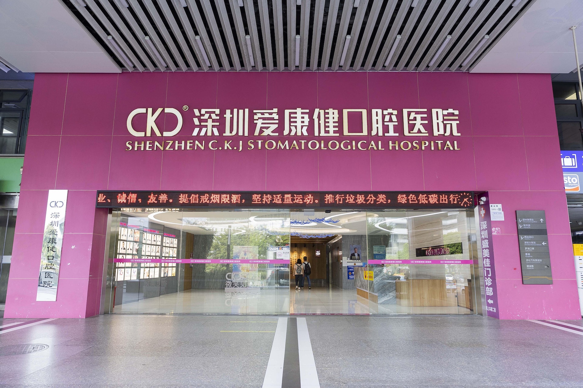 愛康健口腔醫院的入口十分鮮明,令大家絕不會認錯! 愛康健口腔醫院的入口十分鮮明,令大家絕不會認錯!