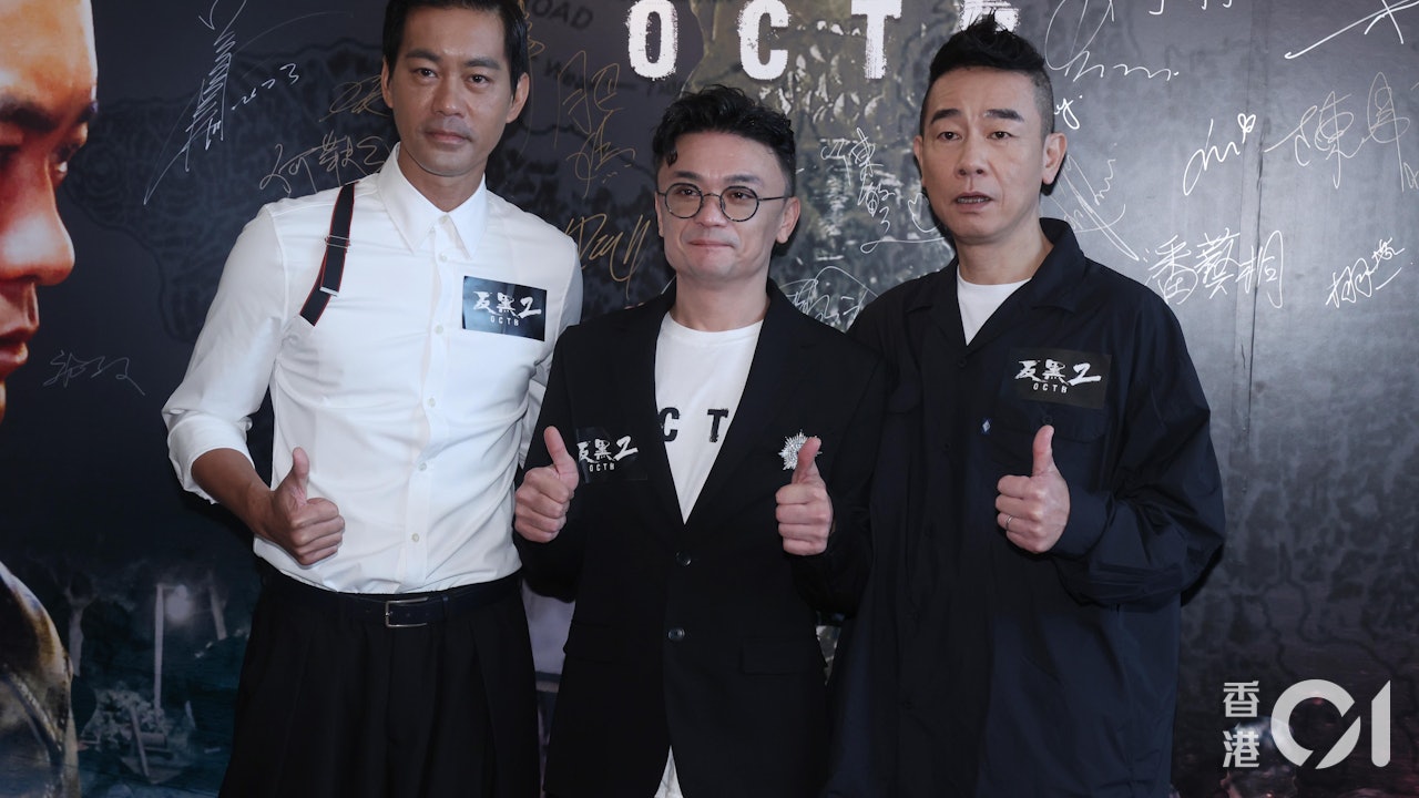 反黑2| 宋本中心情未受資金問題影響 親解陳煒未收劇本原因