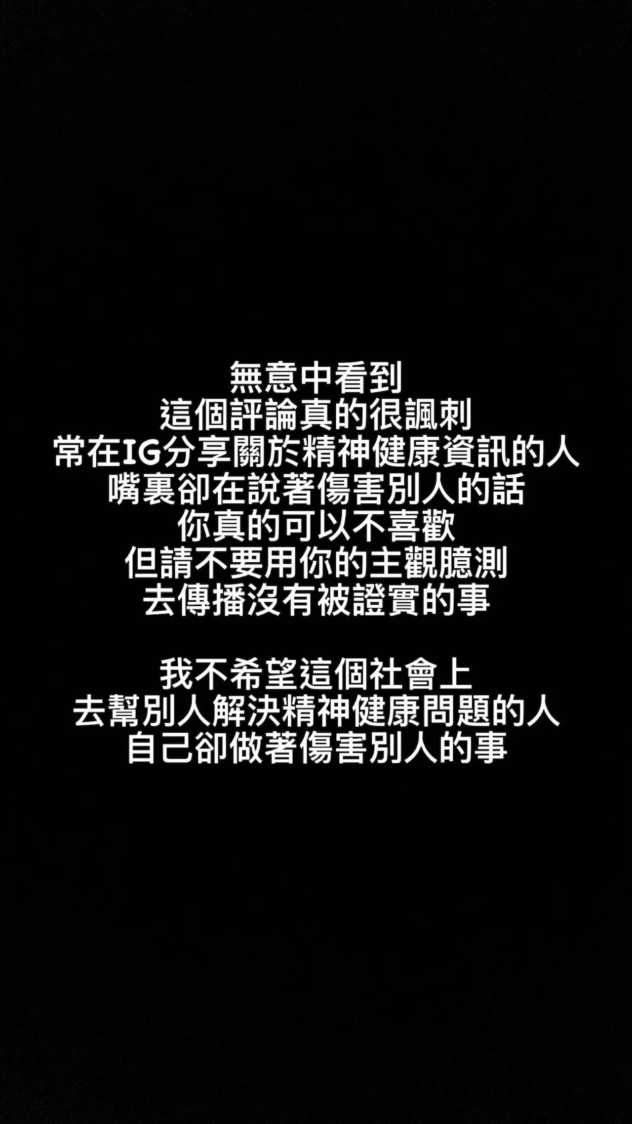 姜濤鬧爆該名女網民。(ig圖片) 姜濤鬧爆該名女網民。(ig圖片)