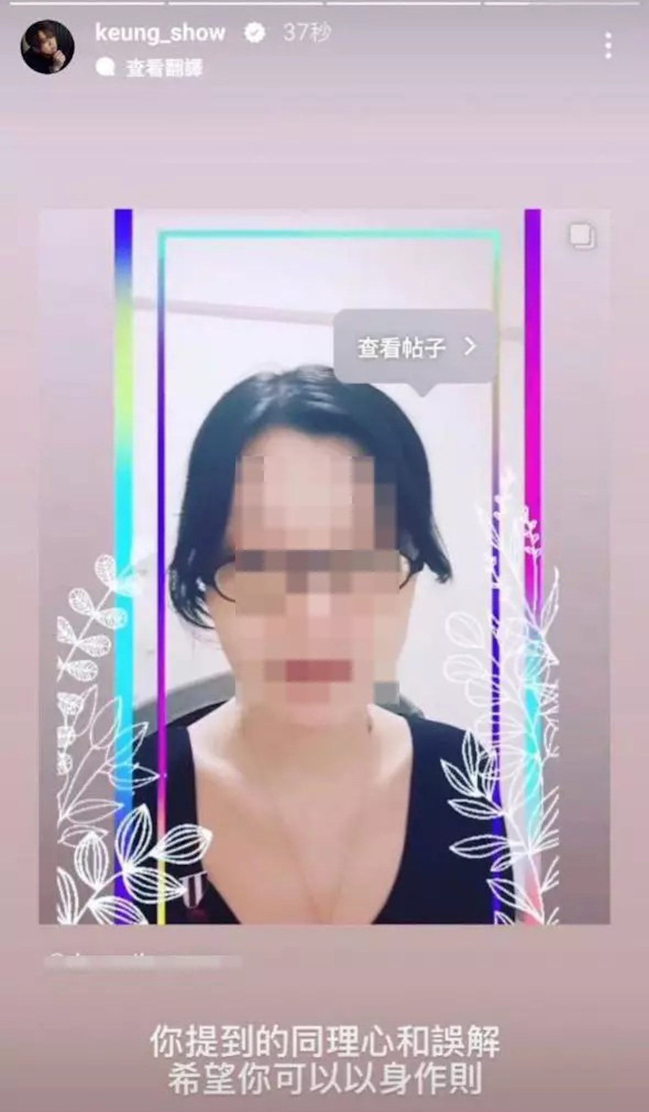 姜濤鬧爆該名女網民。(ig圖片) 姜濤鬧爆該名女網民。(ig圖片)