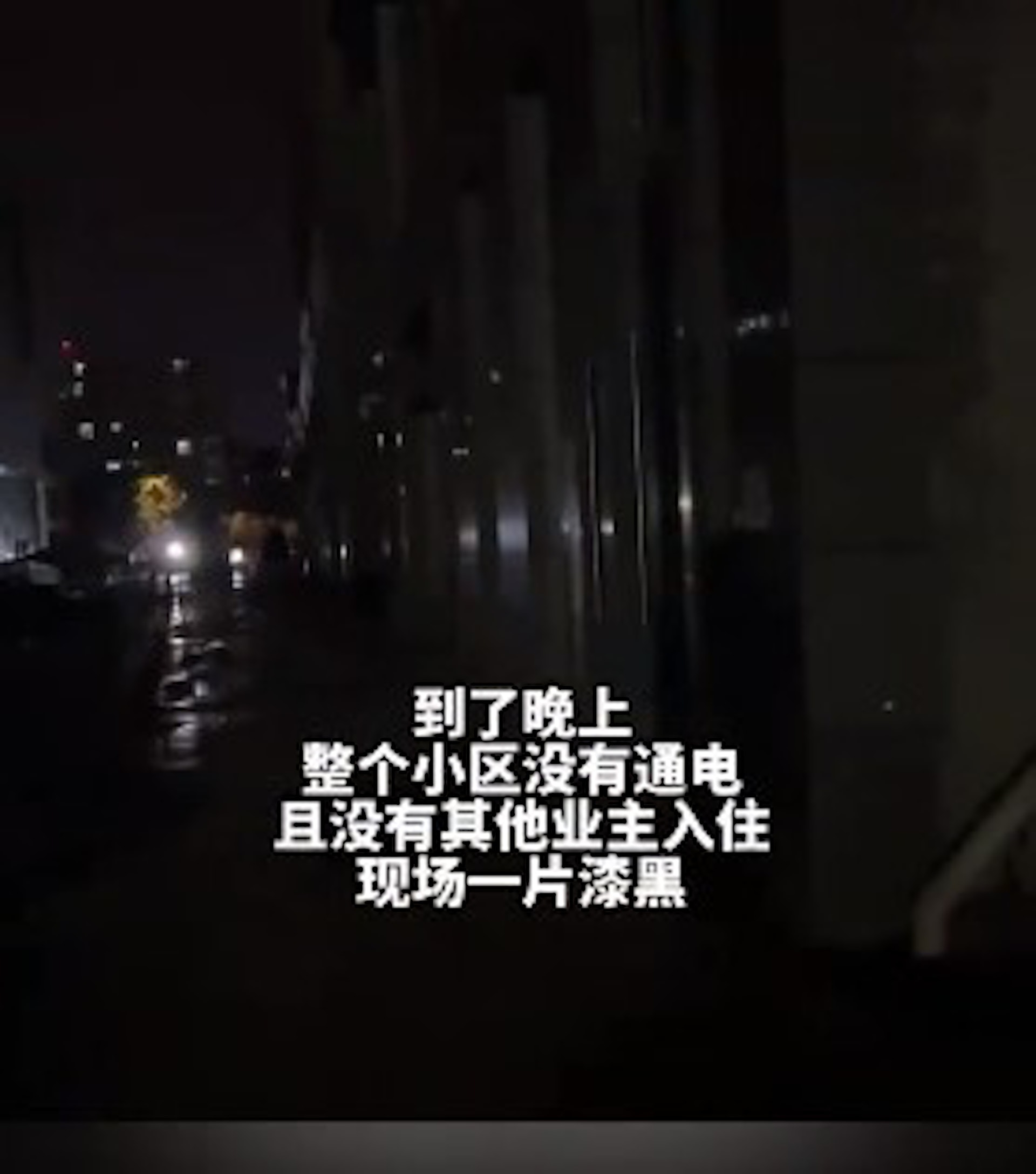 不過大樓內部完全沒有光源,晚上回家就必須用電筒照明。(微博影片截圖) 不過大樓內部完全沒有光源,晚上回家就必須用電筒照明。(微博影片截圖)