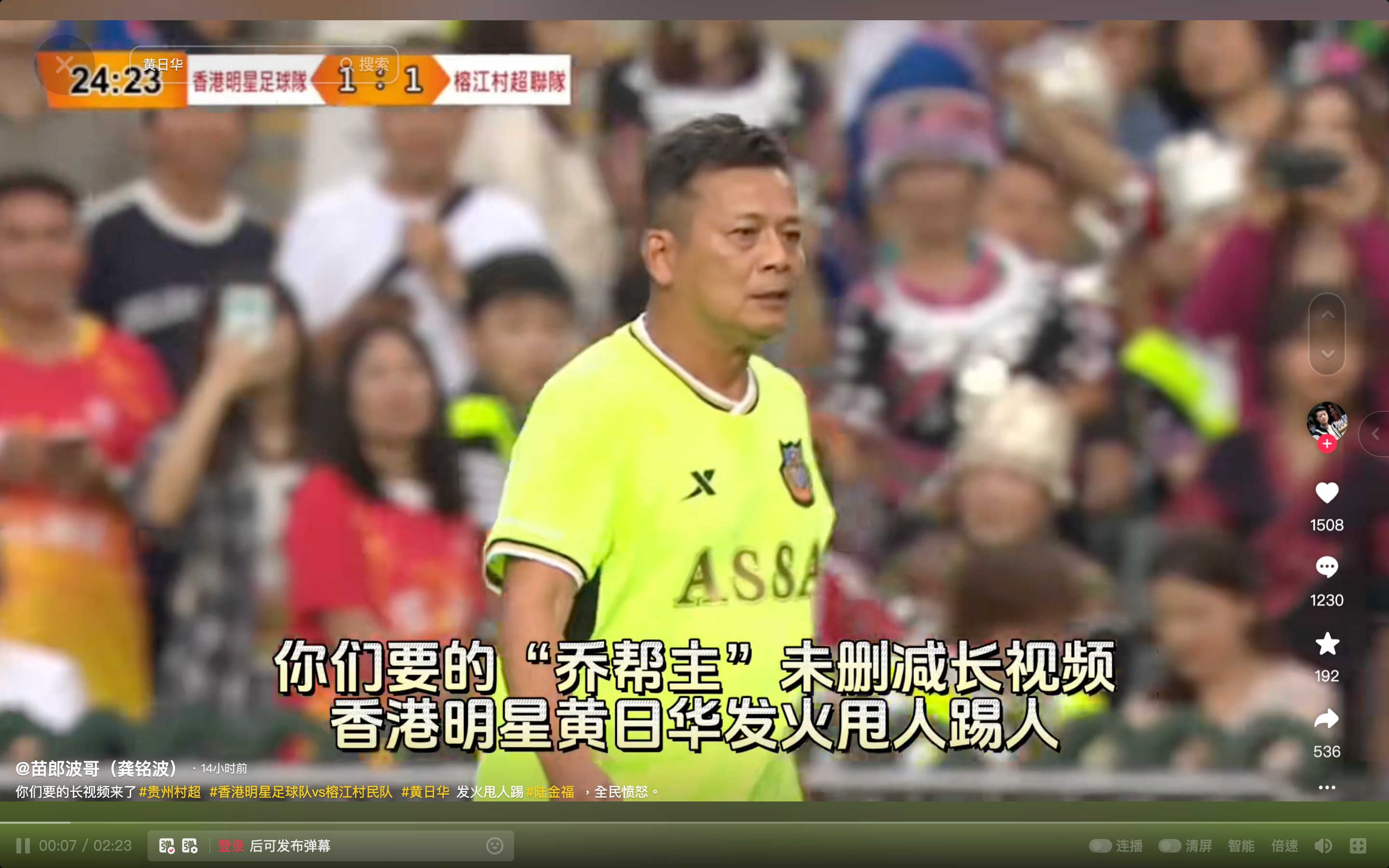 黃日華早前已因被搶波疑臉露不滿。（網上片段）