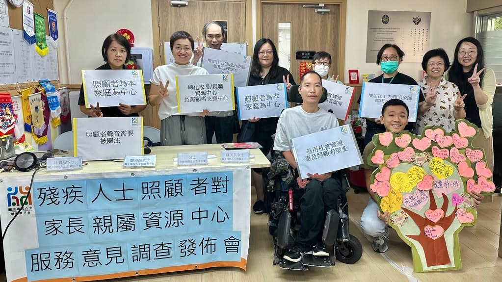 調查揭6成照顧者不認識家長資源中心 促轉型提供家庭為本服務 調查揭6成照顧者不認識家長資源中心 促轉型提供家庭為本服務