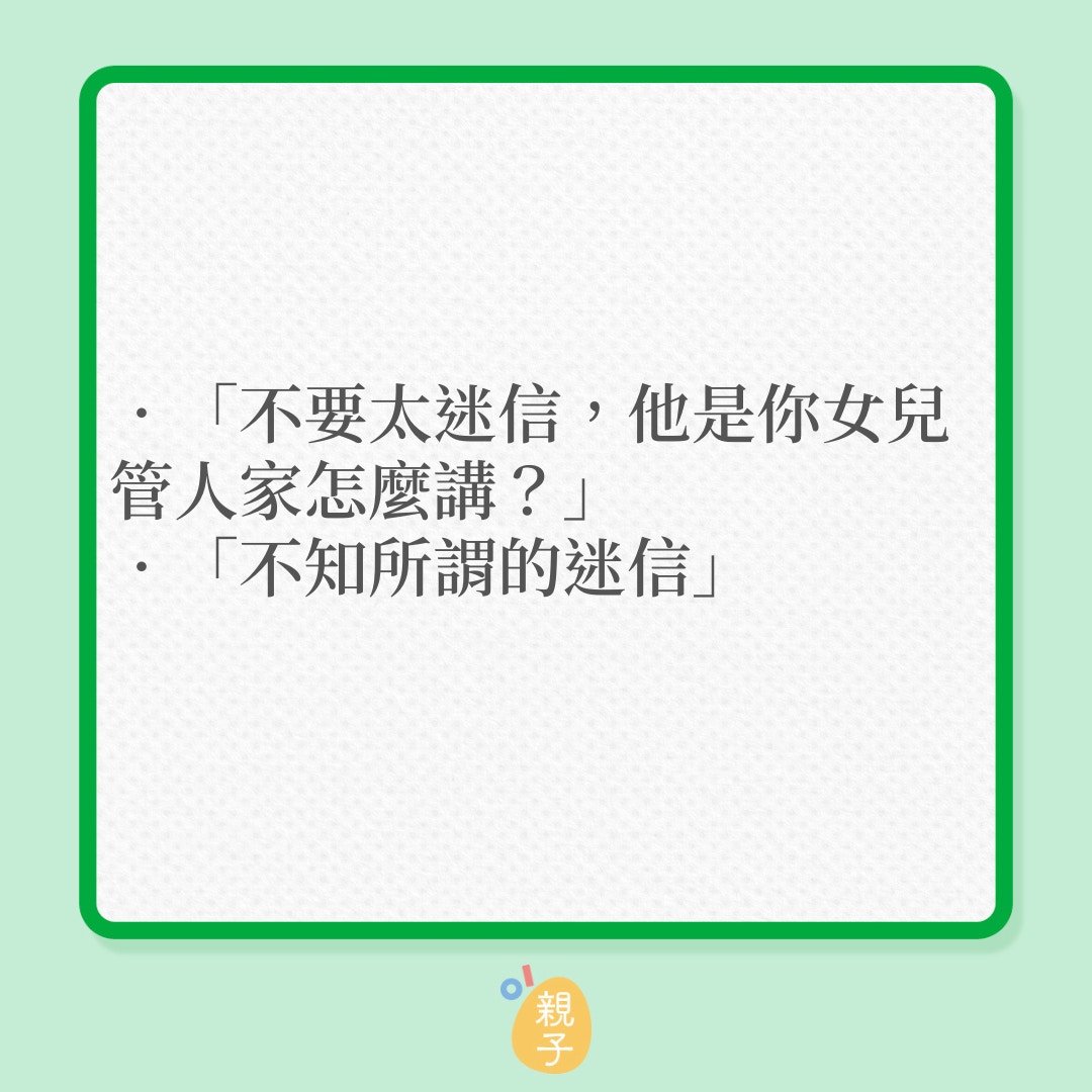 奶奶稱孫女斷掌會影響父母康，新抱竟也相信…（01製圖）