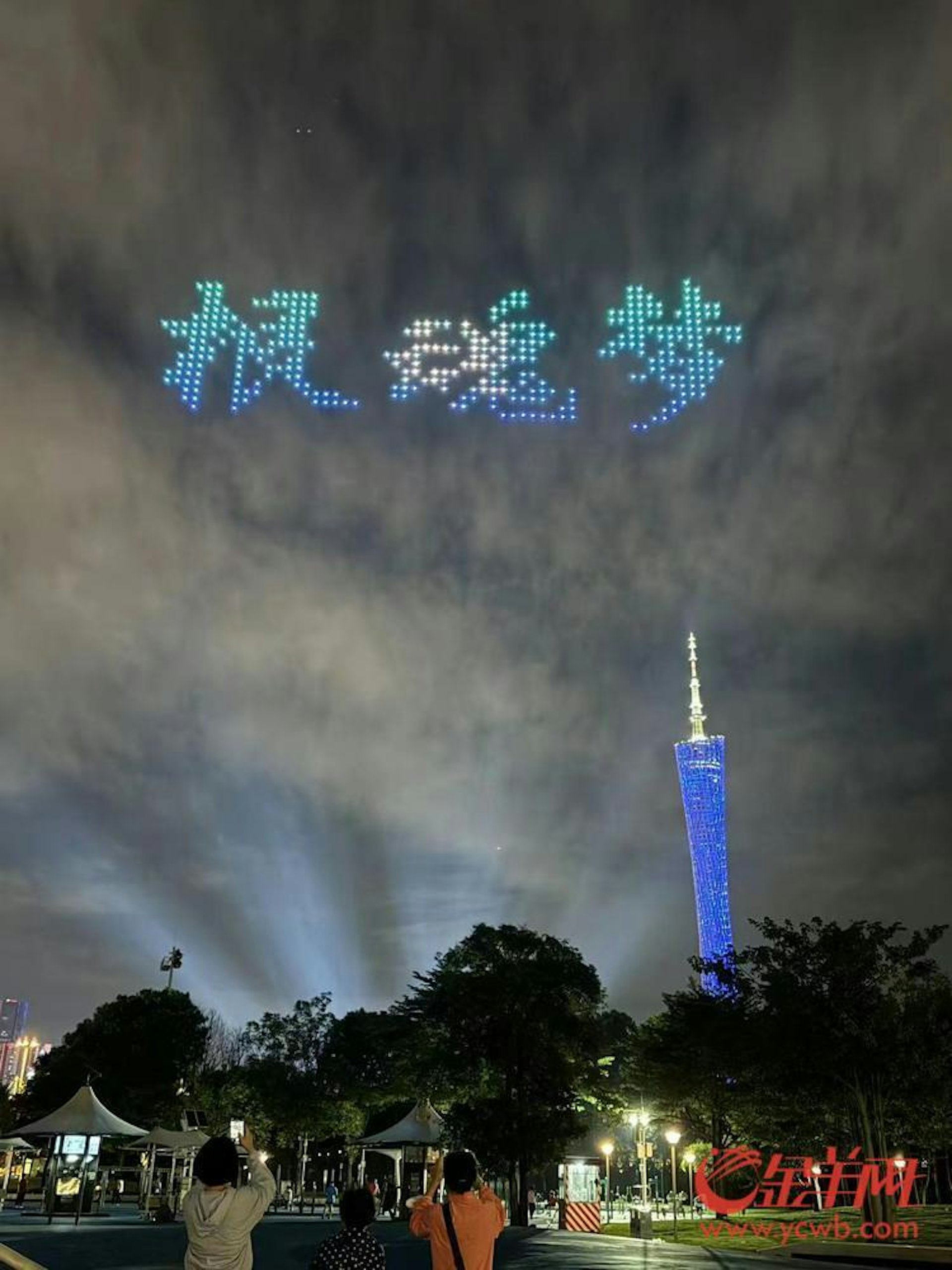 華人文化藝術節廣州塔璀璨亮燈。（羊城晚報）