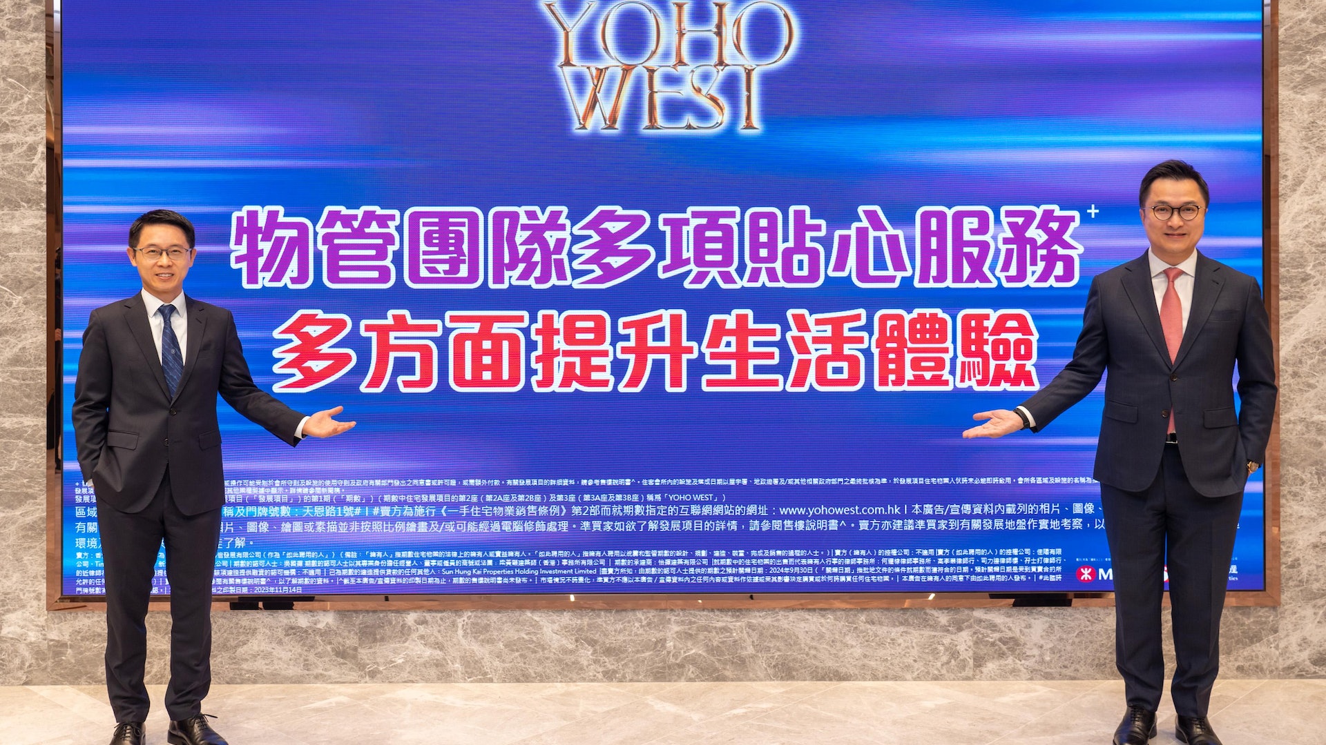 新地天榮站YOHO WEST第一期料周內上樓書、開放示範單位 新地天榮站YOHO WEST第一期料周內上樓書、開放示範單位