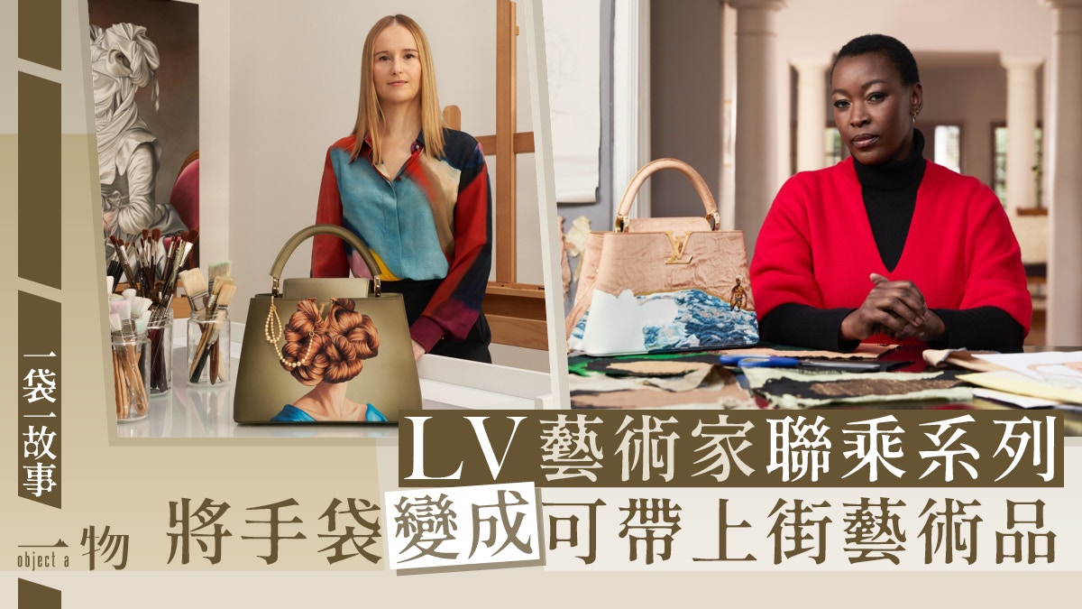 LV聯乘5位藝術家出限定Artycapucines手袋將刺繡、珠飾融入設計