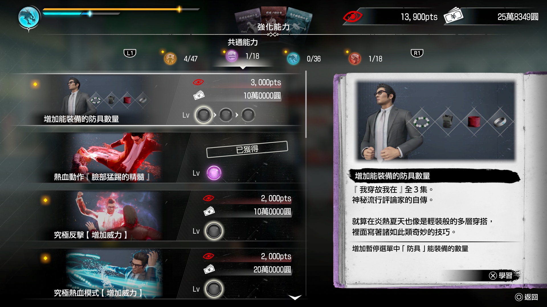 人中之龍7外傳英雄無名攻略|最強裝備推薦&入手方法一覽 人中之龍7外傳英雄無名攻略|最強裝備推薦&入手方法一覽