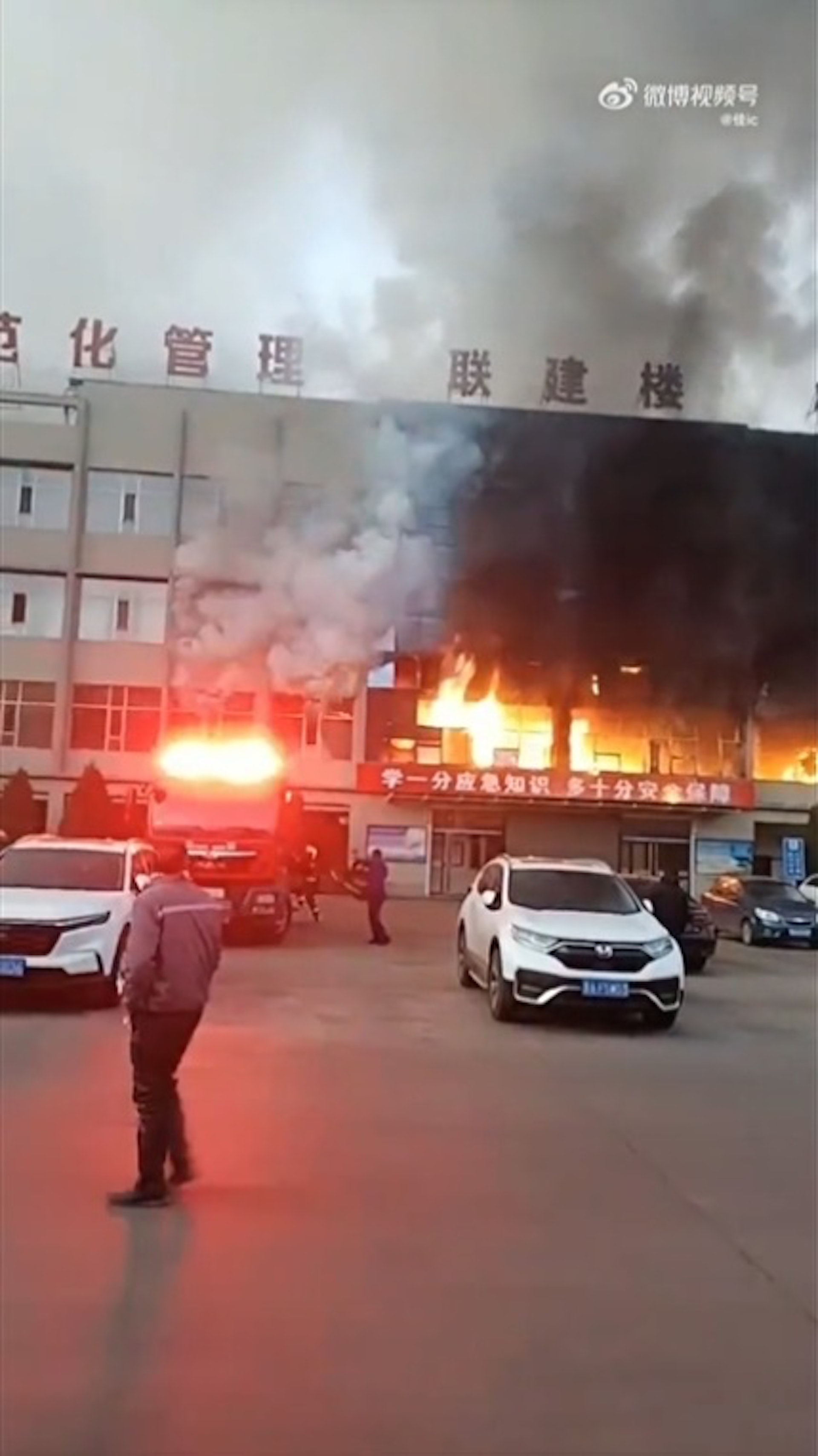 山西呂梁市離石區永聚煤業聯建樓起火,多人傷亡。(影片截圖) 山西呂梁市離石區永聚煤業聯建樓起火,多人傷亡。(影片截圖)