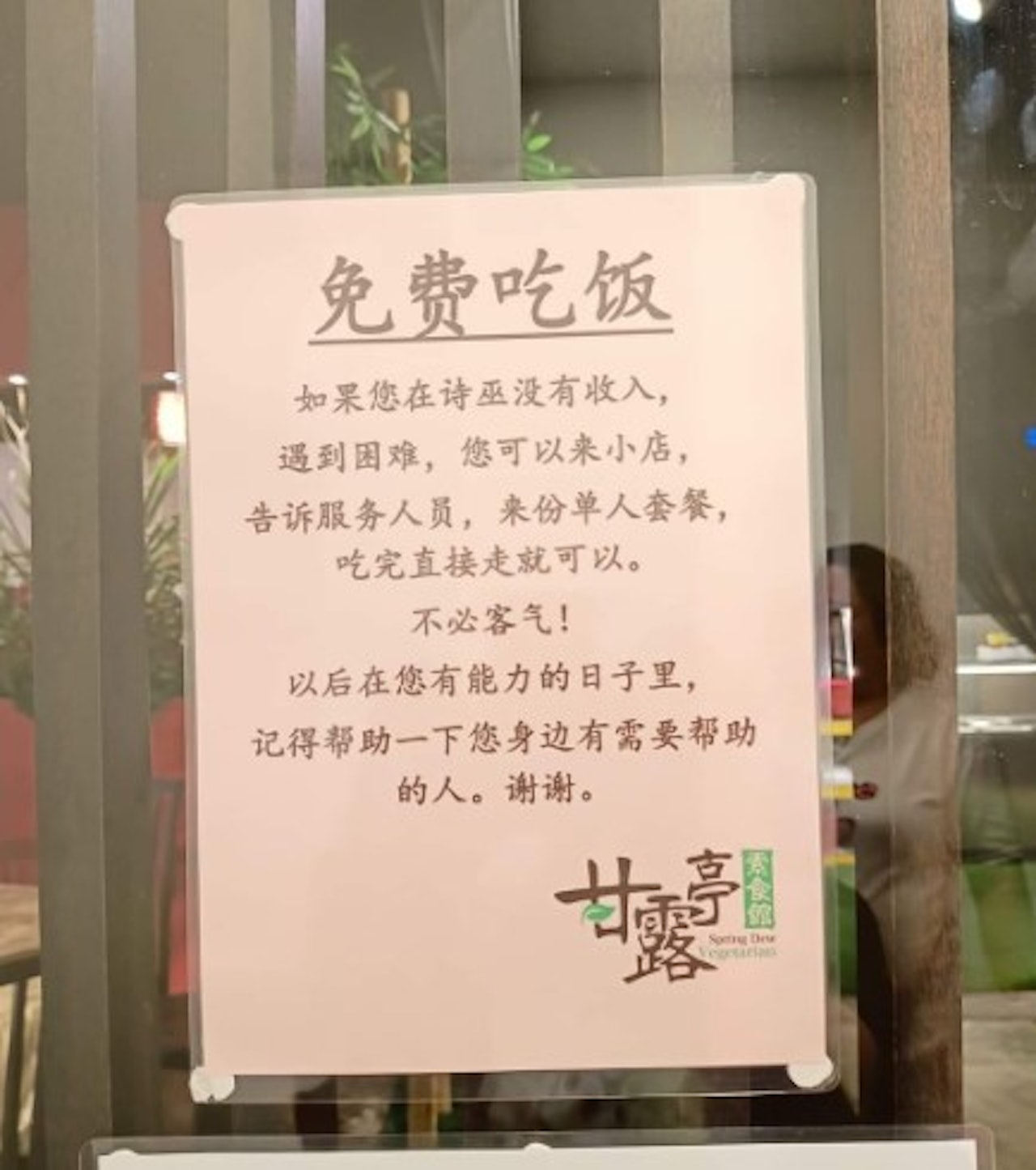 大馬有素食餐廳提供「免費吃飯」,旨在協助有經濟困難人士,(FB「Kita Anak Malaysia」圖片) 大馬有素食餐廳提供「免費吃飯」,旨在協助有經濟困難人士,(FB「Kita Anak Malaysia」圖片)