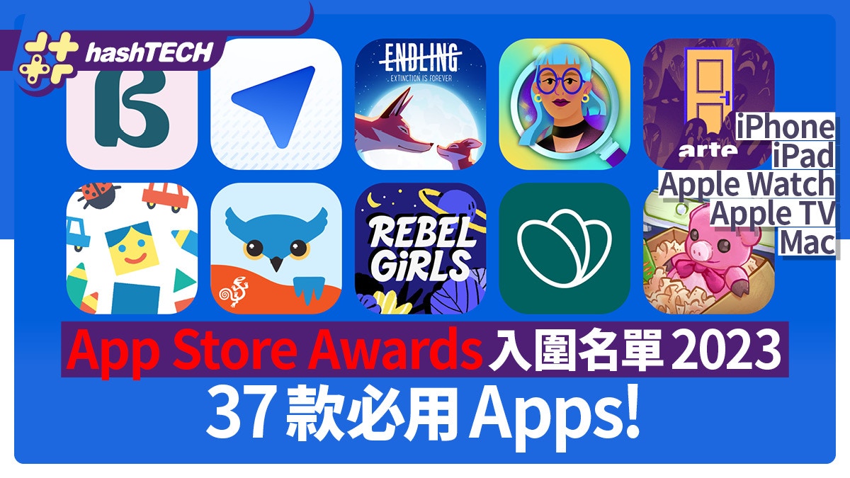 37 Must-Use Apps for iPhone/Apple Watch/Mac｜Annual Award Shortlist 2023｜Technology Toys