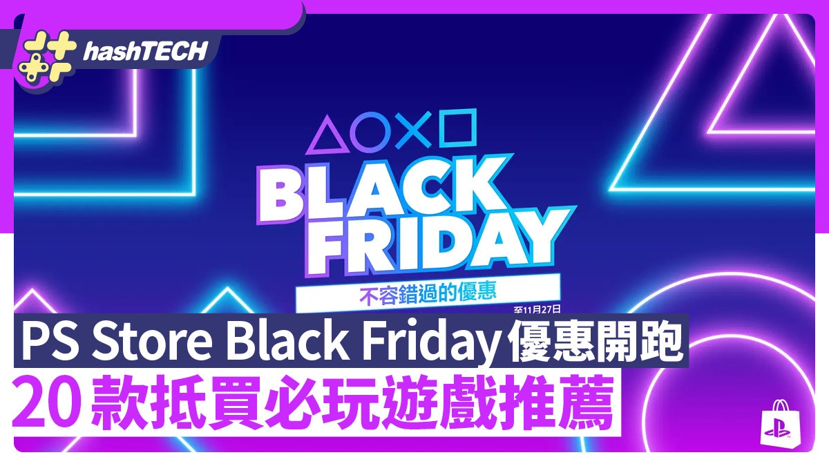 Psn store black store friday 2019