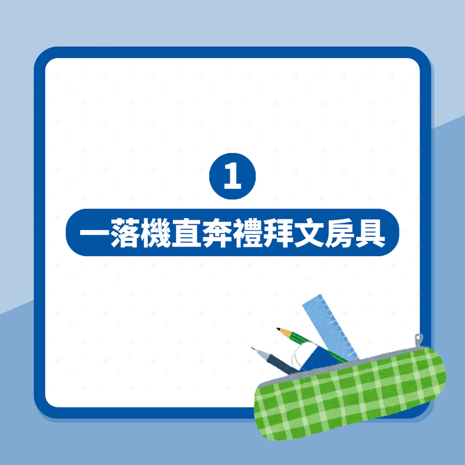 內地遊客赴台旅遊 一落機衝去買這東西 兩岸網民齊讚識貨(01製圖) 內地遊客赴台旅遊 一落機衝去買這東西 兩岸網民齊讚識貨(01製圖)