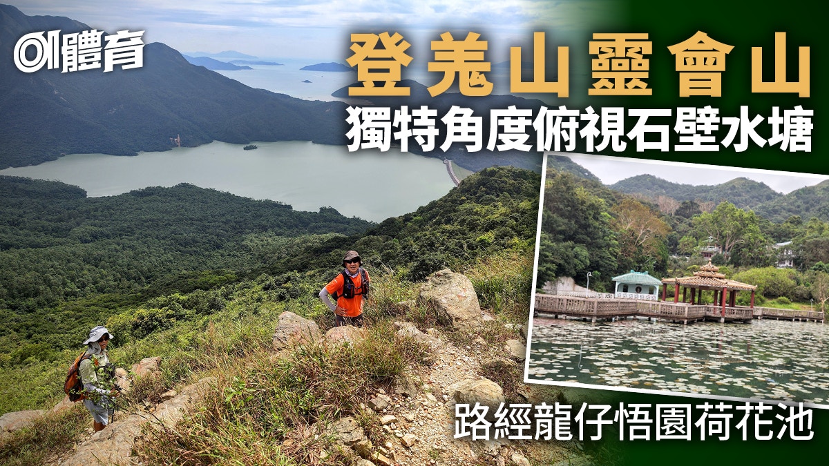 大嶼山行山｜漫遊羗山俯瞰石壁水塘　經龍仔悟園賞古宅優美荷花池