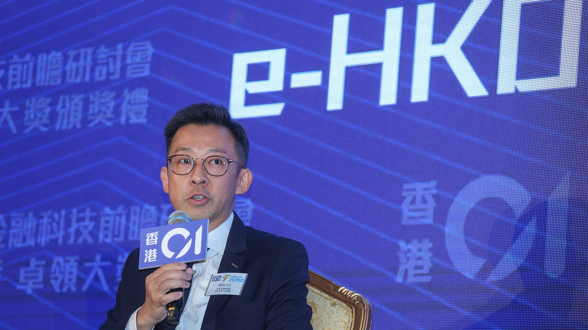 數碼港元|金管局周惠強︰不會閉門造車 冀與業界發掘新用例 數碼港元|金管局周惠強︰不會閉門造車 冀與業界發掘新用例